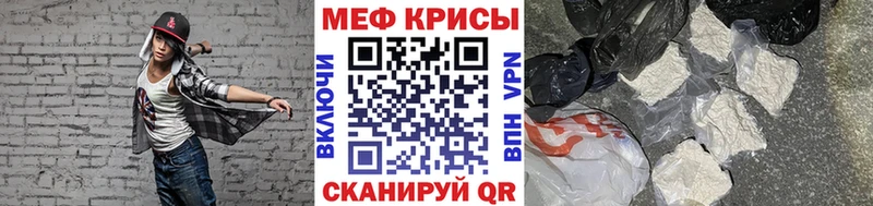 МЕФ мука  наркотики  Вышний Волочёк 